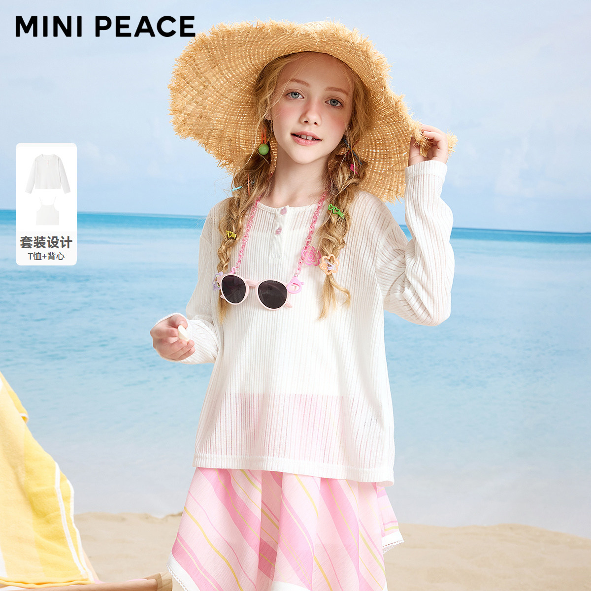 【专柜同款】MINIPEACE太平鸟童装女童长袖T恤背心两件套儿童上衣