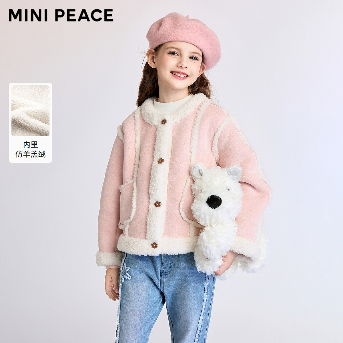 MINIPEACE太平鸟童装女童麂皮绒外套儿童夹克小香风拼接冬装洋气