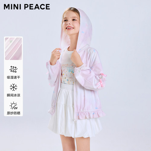 [凉感速干]MINIPEACE太平鸟童装女童防晒服薄外套儿童空调服夏装