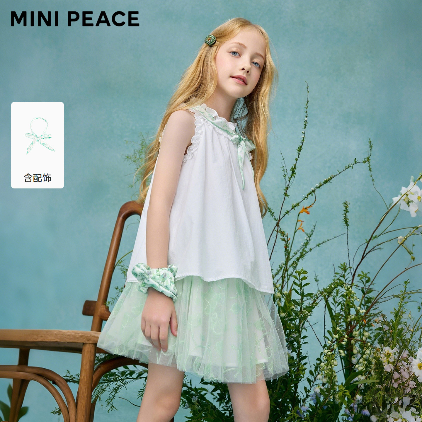 【专柜同款】MINIPEACE×MARIA大师系列女童薄上衣儿童T恤吊带夏