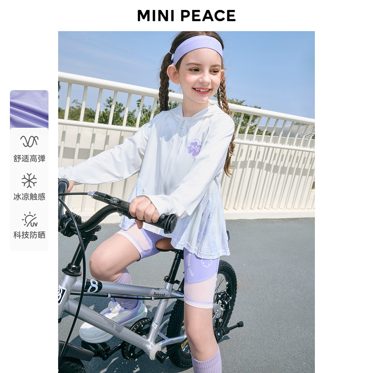 [凉感防晒]MINIPEACE太平鸟童装女童骑行裤夏儿童瑜伽短裤打底裤