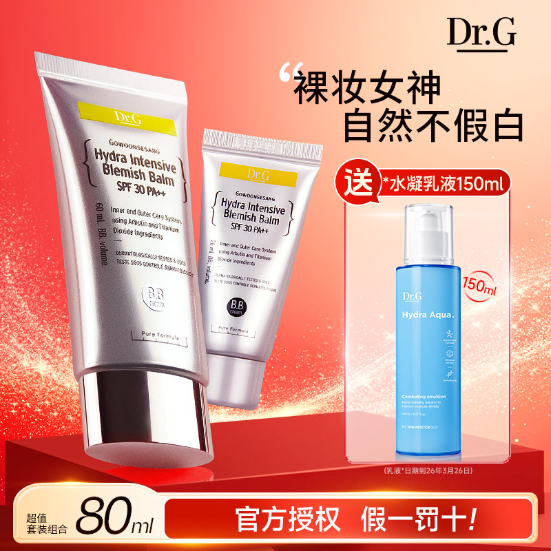 韩国Dr.G/drg蒂迩肌bb霜遮瑕隔离防晒三合一防水防汗不脱妆粉底液,彩妆/香水/美妆工具,BB霜,淘宝优惠券,粉丝福利购,淘宝优惠卷