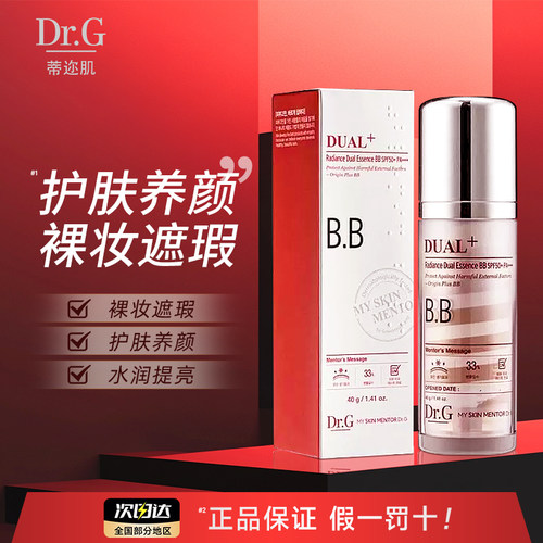 已售1万+！！！不脱妆象牙白BB霜