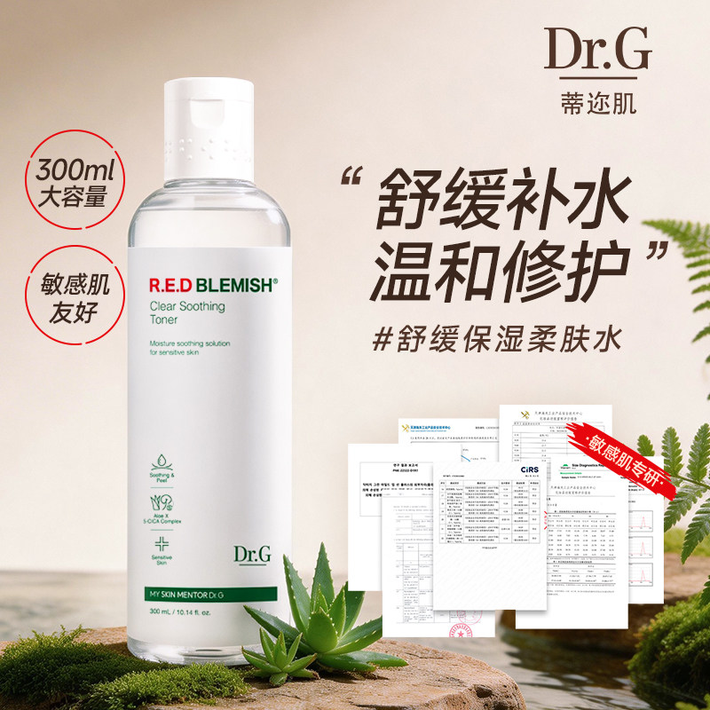 韩国Dr.G积雪草爽肤水女收缩毛孔修护痘印补水保湿敏感肌肤舒缓