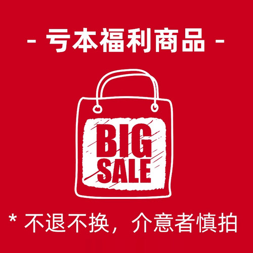 福袋捡漏特惠洗面奶护肤品