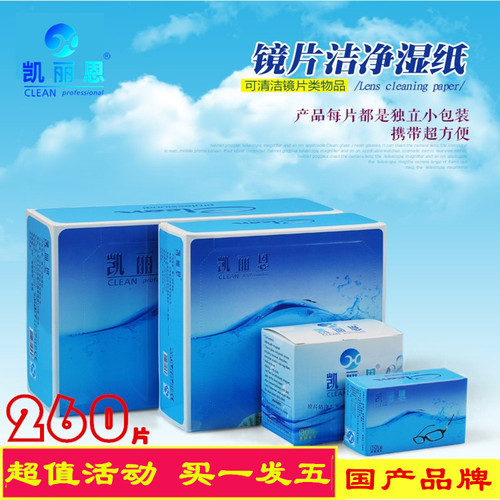 眼镜清洁湿巾一次擦镜纸凯丽恩