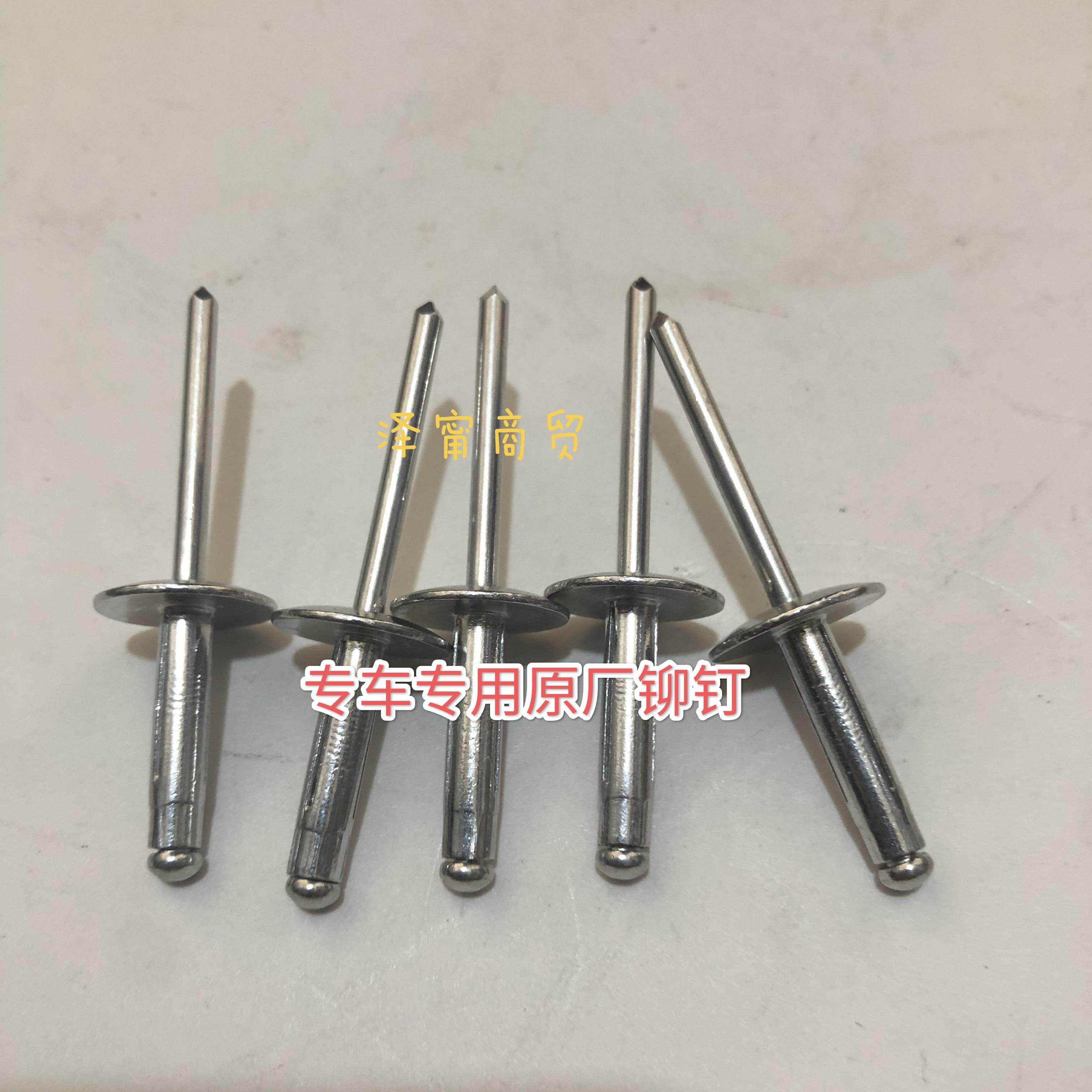 jeep自由侠指南者自由光专用铆钉固定铆钉