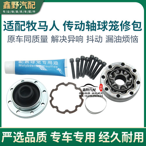 JEEP牧马人前后传动轴球笼修理包吉普撒哈拉制动轴固定螺丝罗宾汉
