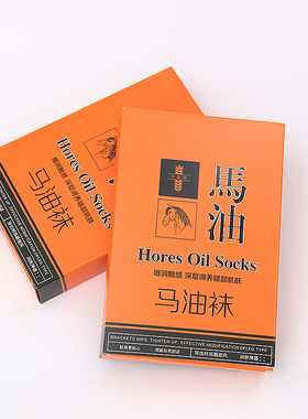 2双装马油袜光腿丝袜超柔丝滑高弹连裤袜30D春秋薄款钢丝面膜袜女