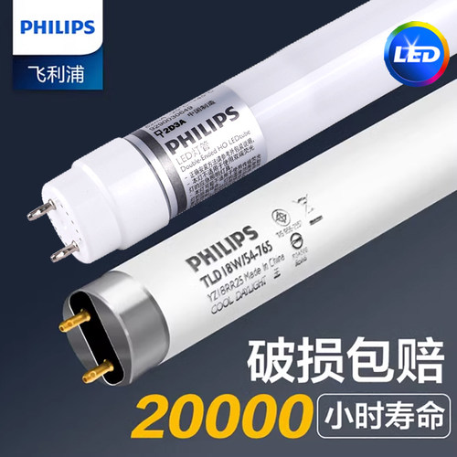 飞利浦t8灯管老式基色格栅荧光