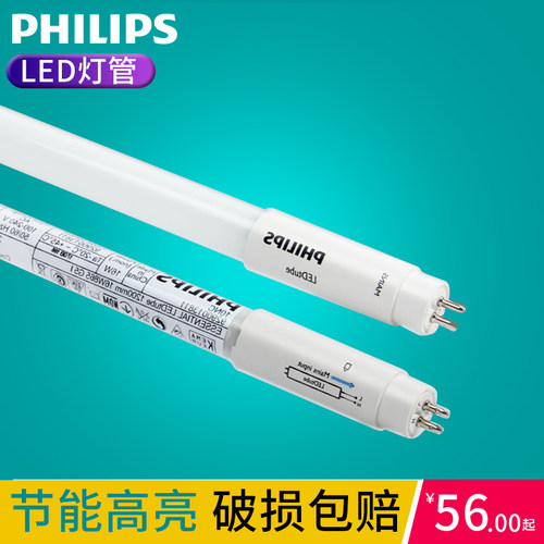 飞利浦T5 LED灯管1.2米ESSENTIAL系列8W16W单端进电代替荧光灯28W