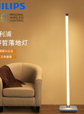 飞利浦led落地灯Hue智能地灯客厅卧室后现代北欧简约床头立式台灯