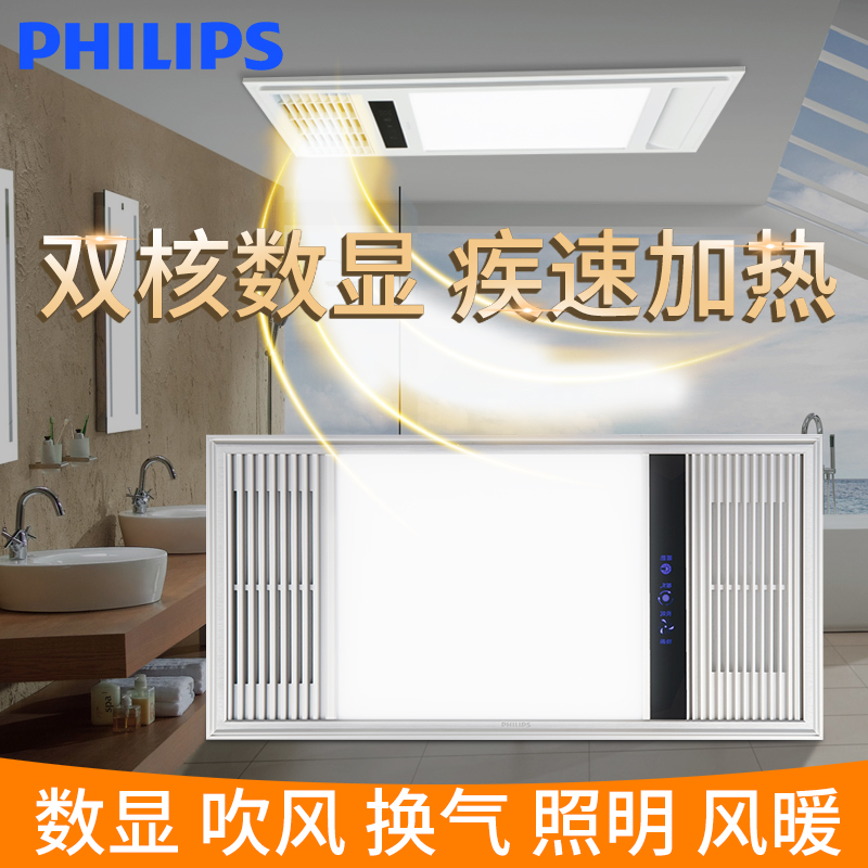 飞利浦浴霸风暖三合一取暖换气卫生间浴室集成吊顶灯嵌入式暖风机
