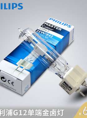 飞利浦CDM-T 35W/70W/150W/830942 G12单端陶瓷金卤灯管灯泡光源