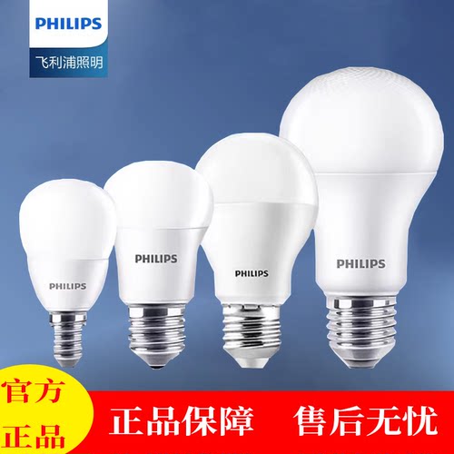飞利浦led灯泡超亮e14e27