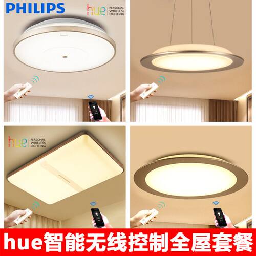 组合全屋套餐客厅卧室灯具