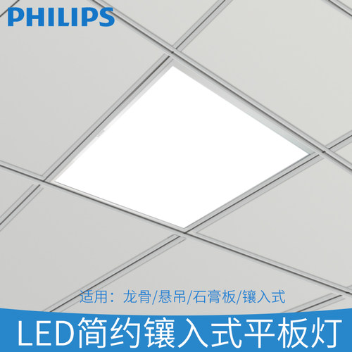 飞利浦led格栅灯超薄rc091v