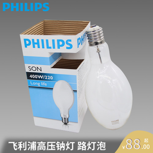 钠灯，黄光（暖光）光源，路灯庭院灯适用！