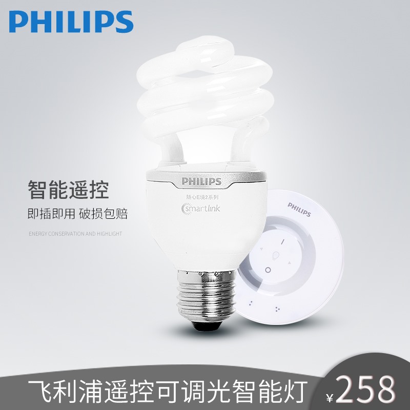 飞利浦节能灯随心意境遥控可调光台灯客厅灯泡20WE27
