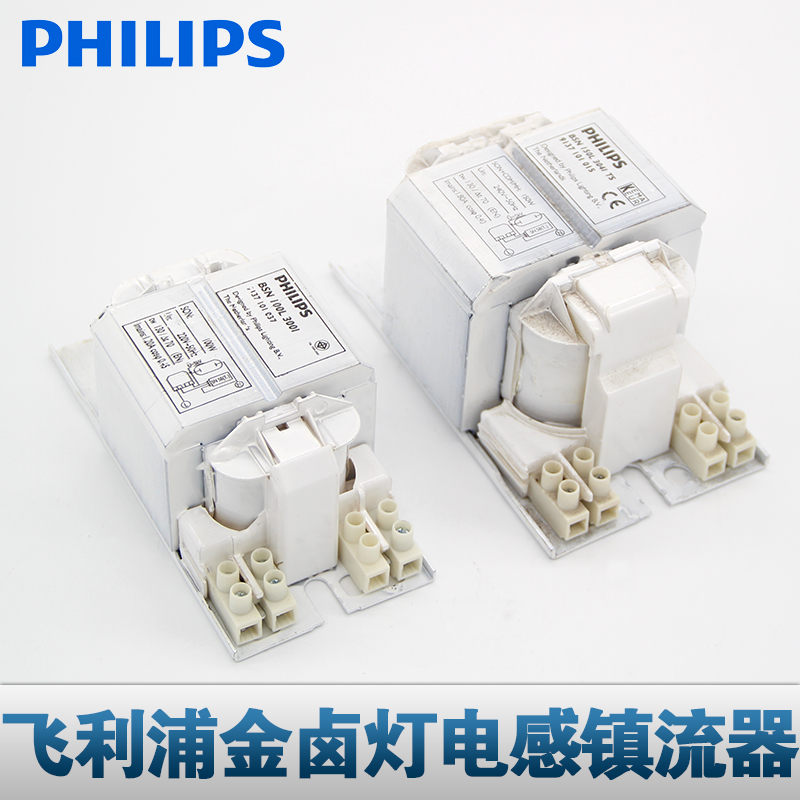 飞利浦高压钠灯bsn镇流器100w 150w金卤灯电感镇流器铜芯过热保护