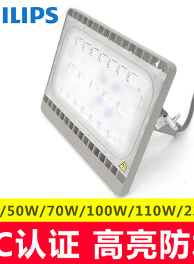 飞利浦led投光灯户外防水射灯100w200w50瓦广告照明大功率泛光灯