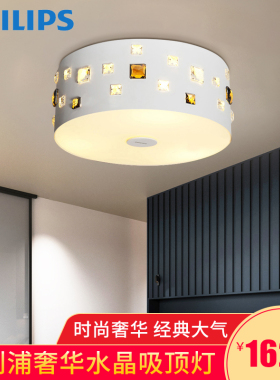 飞利浦典晶LED吸顶灯时尚奢华水晶装饰客厅卧室餐厅60180灯具灯饰