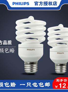 飞利浦节能灯螺旋e27e14螺口5w螺纹8w家用12w超亮15瓦23w节能灯泡