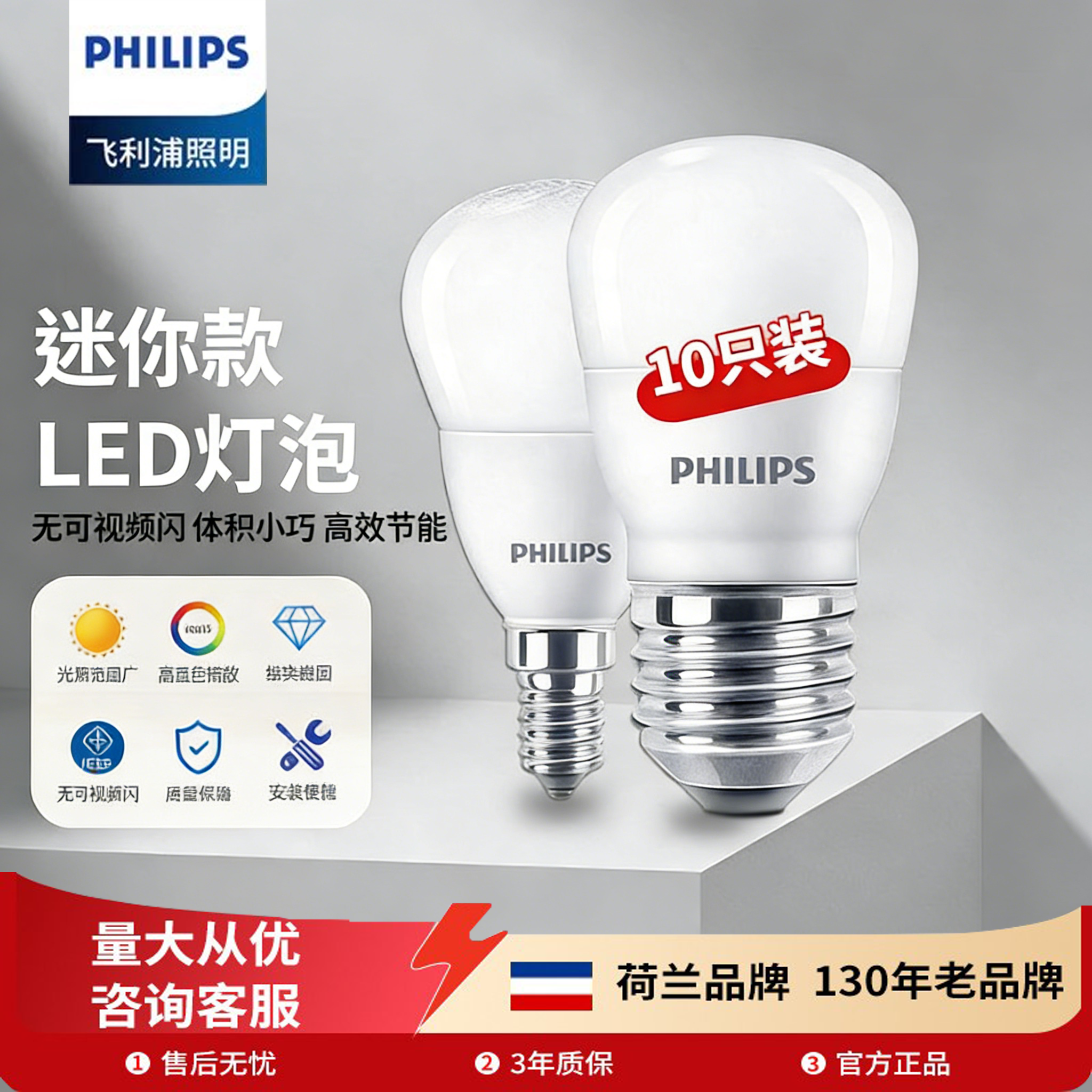 飞利浦led灯泡E27E14螺口家用吊灯节能灯泡超亮大功率照明灯护眼,家装灯饰光源,LED球泡灯,淘宝优惠券,粉丝福利购,淘宝优惠卷