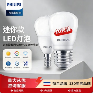 飞利浦led灯泡E27E14螺口家用吊灯节能灯泡超亮大功率照明灯护眼