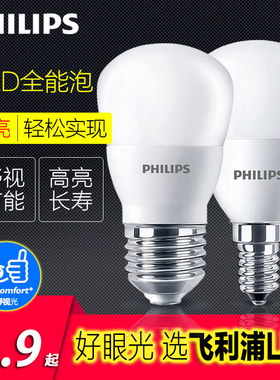 飞利浦led灯泡e27e14螺口超亮家用5w7w9瓦13w15w20瓦24w45w球泡