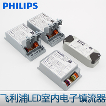 飞利浦CertaDrive 30W40W 40V模组筒灯变压镇流器LED恒流电源驱动