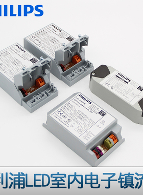 飞利浦CertaDrive 30W40W 40V模组筒灯变压镇流器LED恒流电源驱动