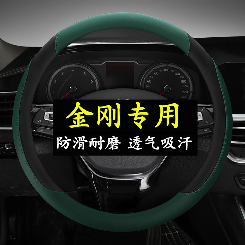 适用14/15/16/17/18年19款吉利金刚二代一代英伦715四季方向盘套