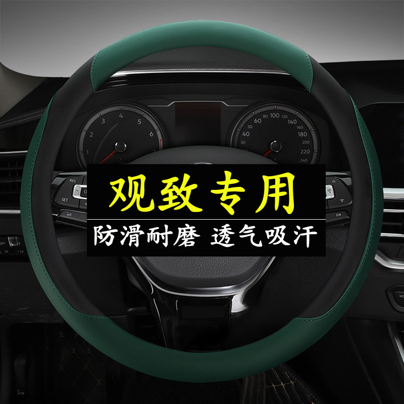 适用于观致5 SUV 观致3 观致3SUV方向盘套观致7防滑四季汽车把套