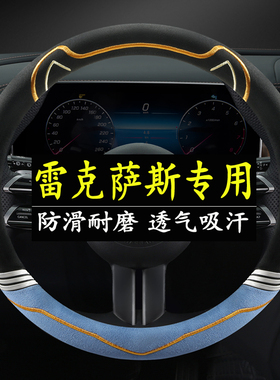 适用雷克萨斯方向盘套ES200 300h RX300 NX200 UX LSCT免手缝把套