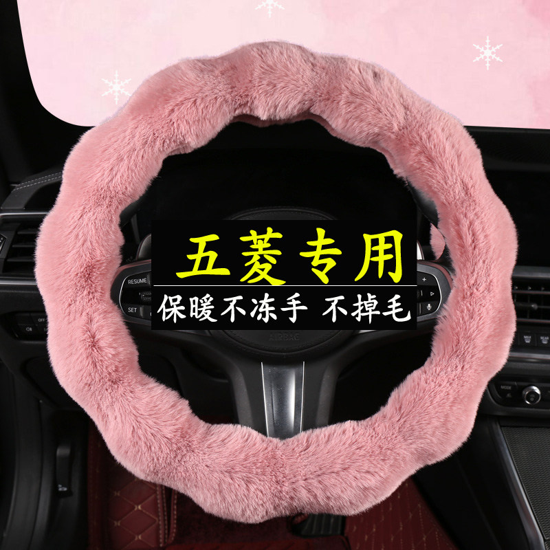 五菱宏光s v荣光小卡星光s3星辰s1佳辰凯捷星驰冬季毛绒方向盘套,汽车用品/电子/清洗/改装,方向盘套,淘宝优惠券,粉丝福利购,淘宝优惠卷