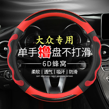 大众方向盘套新速腾朗逸宝来迈腾帕萨特polo途岳cc防滑四季车把套