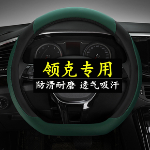 适用领克01 02hatchback/03/05/06/09PHEV方向盘套四季汽车把套