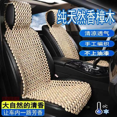 奔驰GLC260L C260L E300L gle350 A200LGLB香樟木glk汽车座垫坐垫