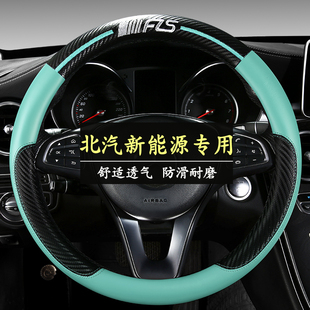 北京ec220方向盘套x7 x5 x3 U5 U7 EU7北汽新能源eu5汽车四季把套