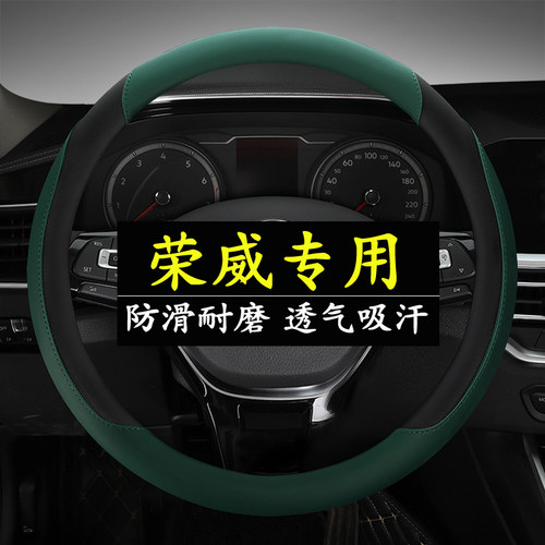 荣威方向盘套RX5/I5/I6/RX8/RX3/ei5/ei6/ 350 360 550汽车把套