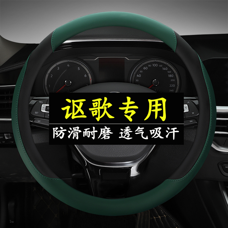 适用讴歌防滑方向盘套MDX/RDX/TLX/CDX/ILX/ZDX/TLRL四季汽车把套