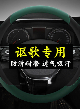 适用讴歌防滑方向盘套MDX/RDX/TLX/CDX/ILX/ZDX/TLRL四季汽车把套