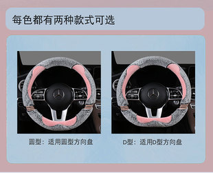 优雅冬季 开瑞专用K60 毛绒方向盘套把套 优劲 K50S 杰虎 优优 K50