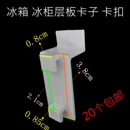 塑料铝合金冰柜层架卡扣挂钩展示柜冷藏柜玻璃门卡扣扣子制冷配件
