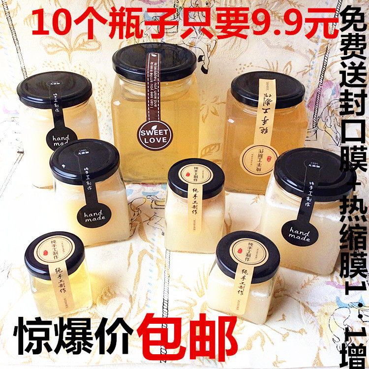 包邮特价四方瓶蜂蜜玻璃瓶果酱瓶酱菜瓶腐乳瓶燕窝瓶玻璃瓶子带盖,厨房/烹饪用具,密封罐,淘宝优惠券,粉丝福利购,淘宝优惠卷
