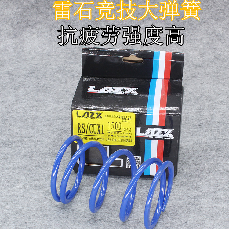 Ray Stone Yamaha FLUKE Wildfire RSZ Qiaoge JOG refit sports Big Spring 1000/1200/1500 turn ccin the Motorcycle/Equipment/Fitting , Motorcycle Accessories , Belts and drive components  category - from Buy2taobao.com to provide professional Taobao agent buy service