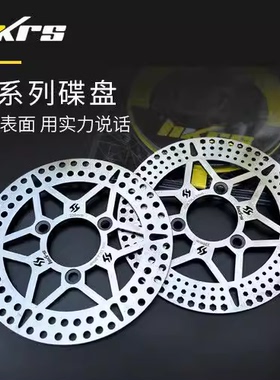 皇凯HKRS碟盘200 220 mm小牛N1S/U+MAX110P九号UBE电动改装刹车盘