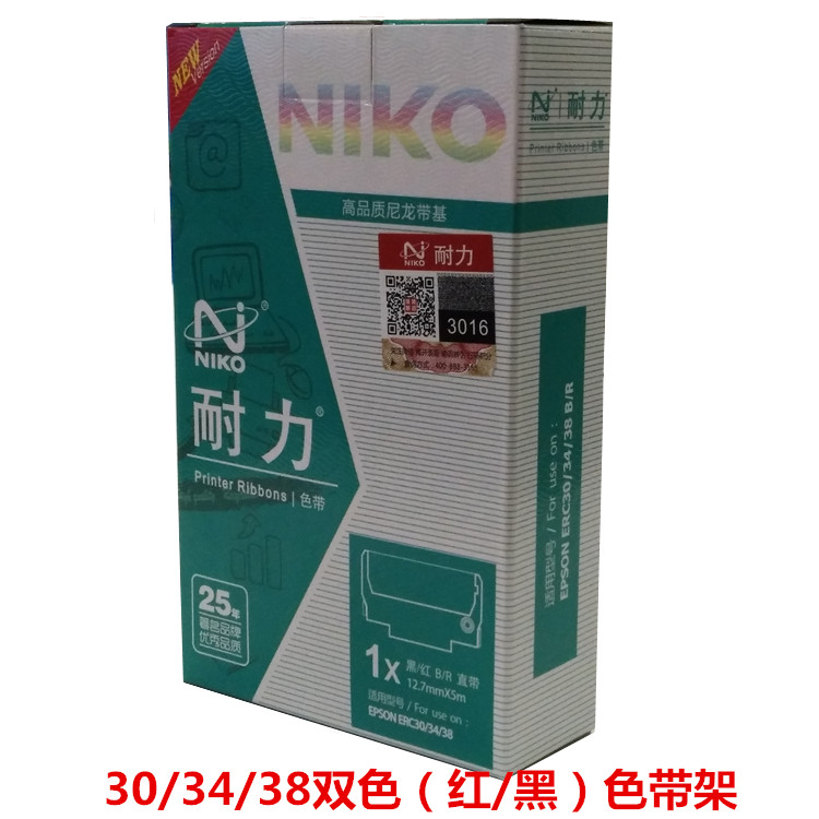 耐力爱普生ERC30/34/3色带