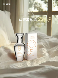 ChiCo贝根宝亓壳轻感深润海花油摩洛哥护发精油精华素干毛躁静电